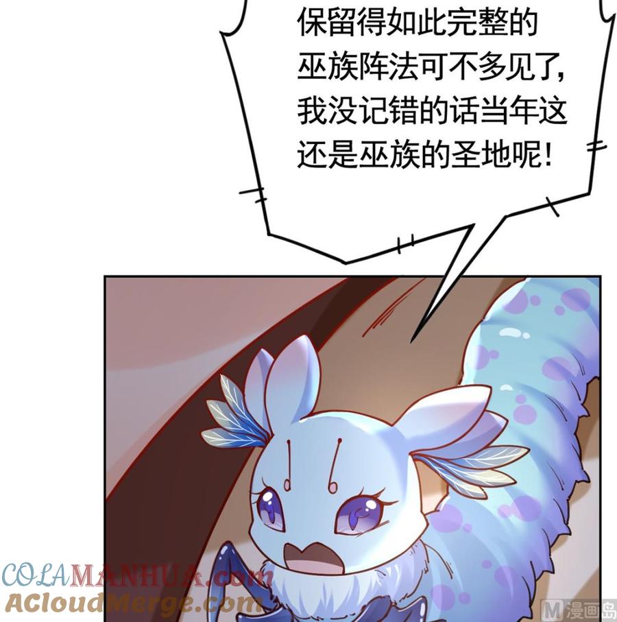 皇弟，莫提刀 - 第26话 巫族遗迹 - 第13张图