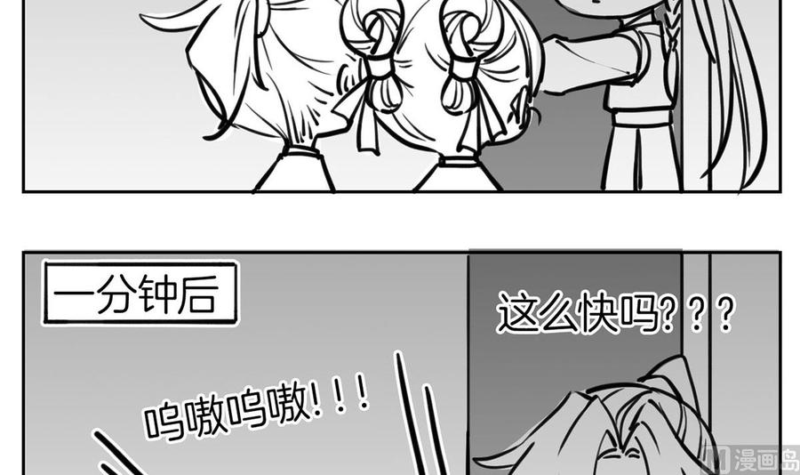 皇弟，莫提刀 - 第26话 巫族遗迹 - 第57张图