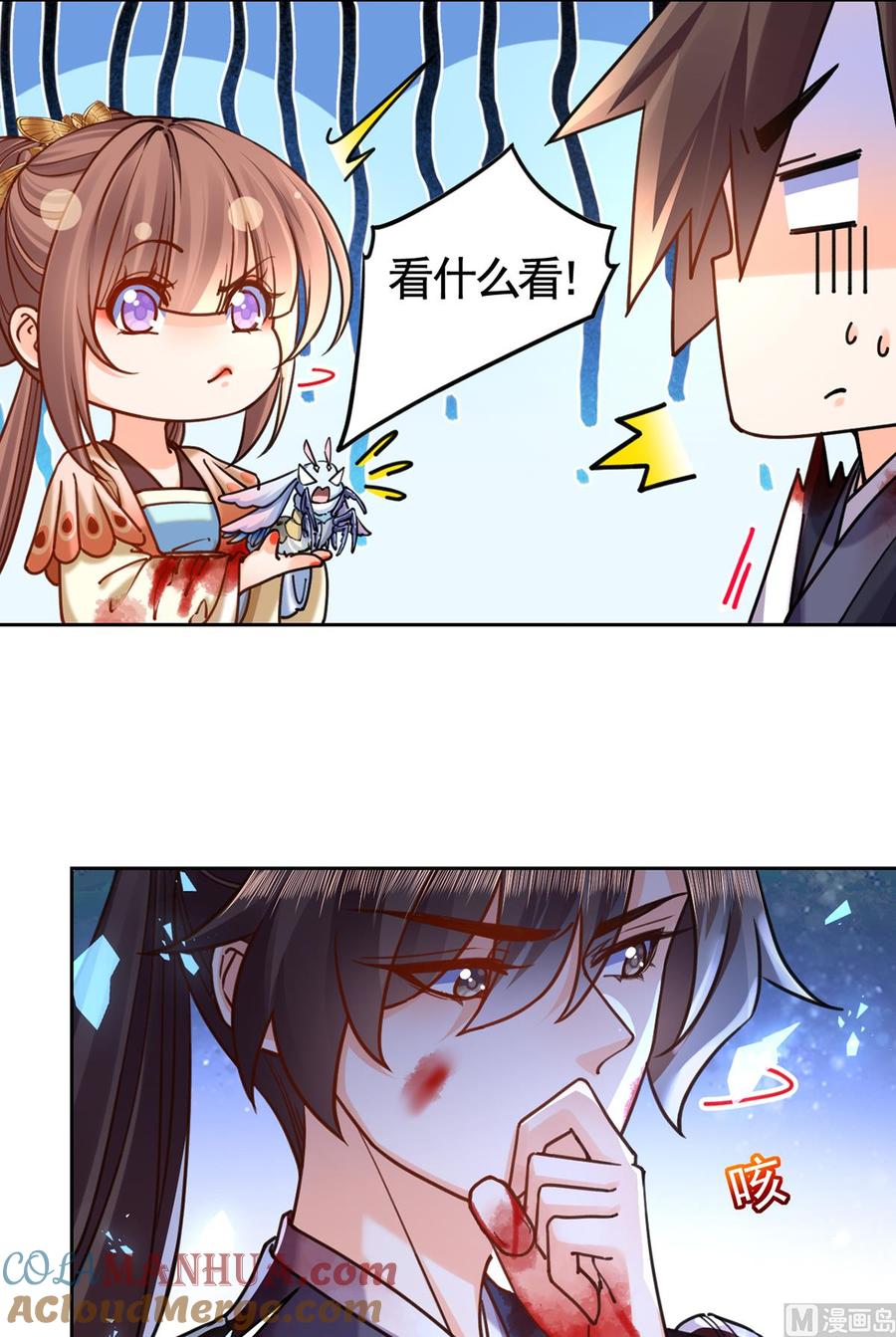 皇弟，莫提刀 - 第26话 巫族遗迹 - 第28张图