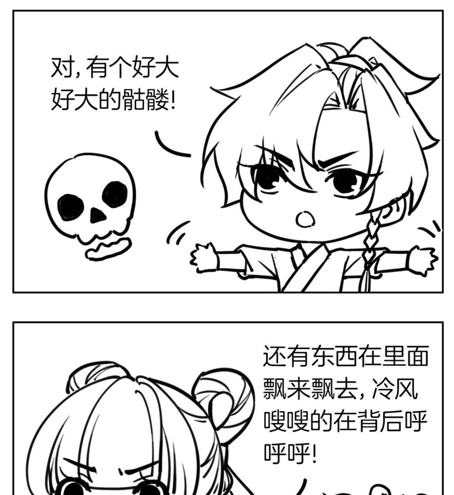 皇弟，莫提刀 - 第26话 巫族遗迹 - 第59张图