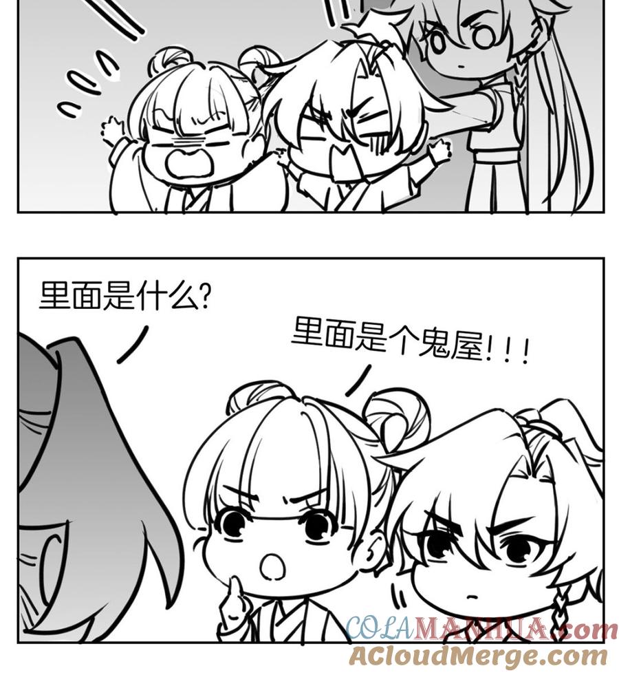 皇弟，莫提刀 - 第26话 巫族遗迹 - 第58张图