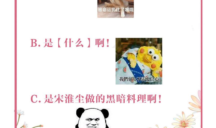 皇弟，莫提刀 - 第26话 巫族遗迹 - 第62张图