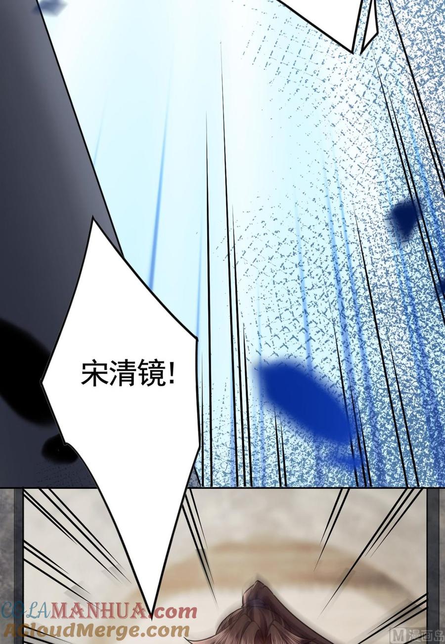 皇弟，莫提刀 - 第26话 巫族遗迹 - 第43张图