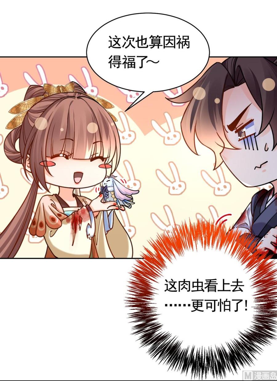 皇弟，莫提刀 - 第26话 巫族遗迹 - 第27张图