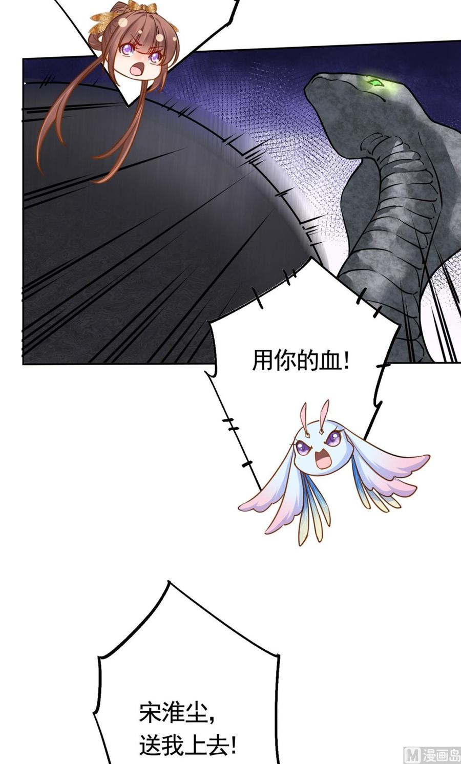 皇弟，莫提刀 - 第27话 这就是你的好办法？！ - 第44张图