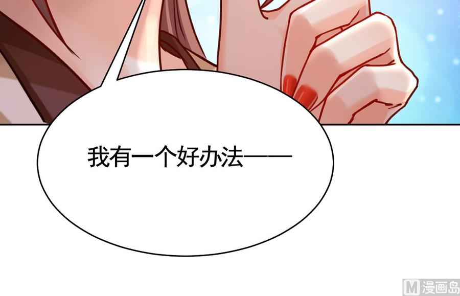 皇弟，莫提刀 - 第27话 这就是你的好办法？！ - 第72张图