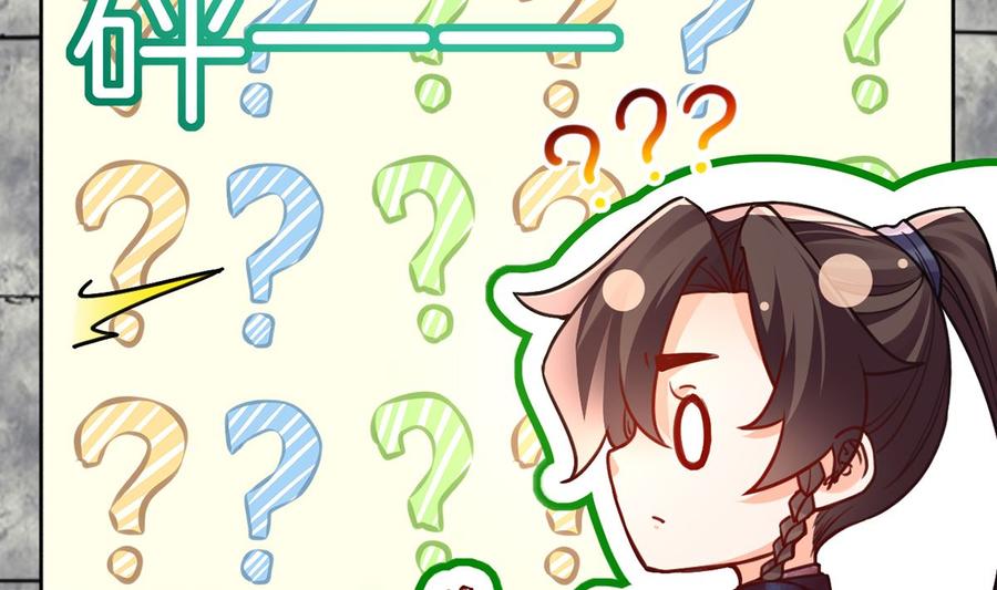 皇弟，莫提刀 - 第27话 这就是你的好办法？！ - 第20张图