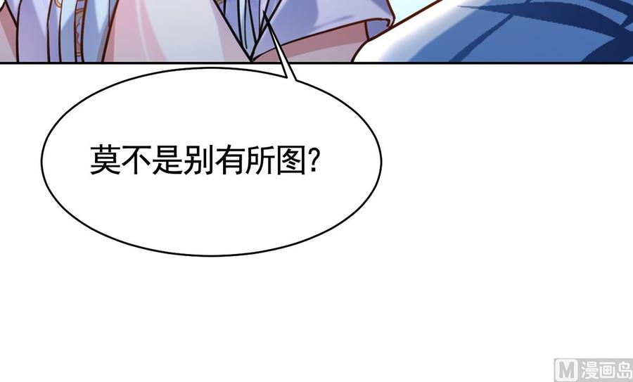 皇弟，莫提刀 - 第27话 这就是你的好办法？！ - 第108张图