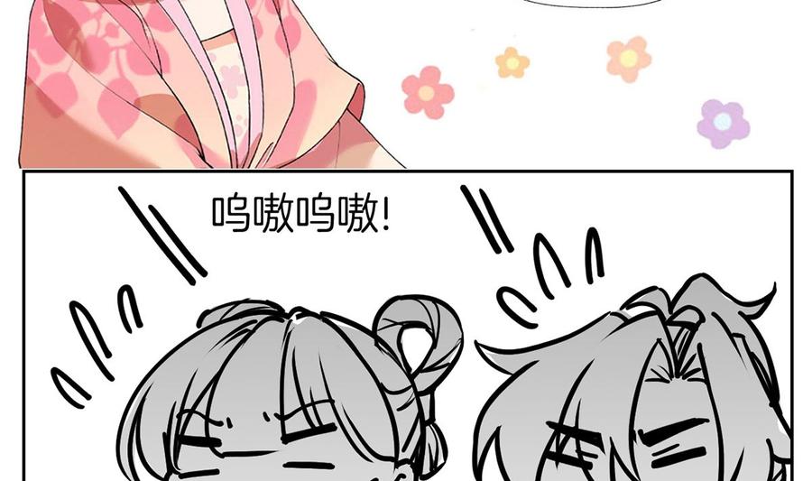 皇弟，莫提刀 - 第27话 这就是你的好办法？！ - 第110张图