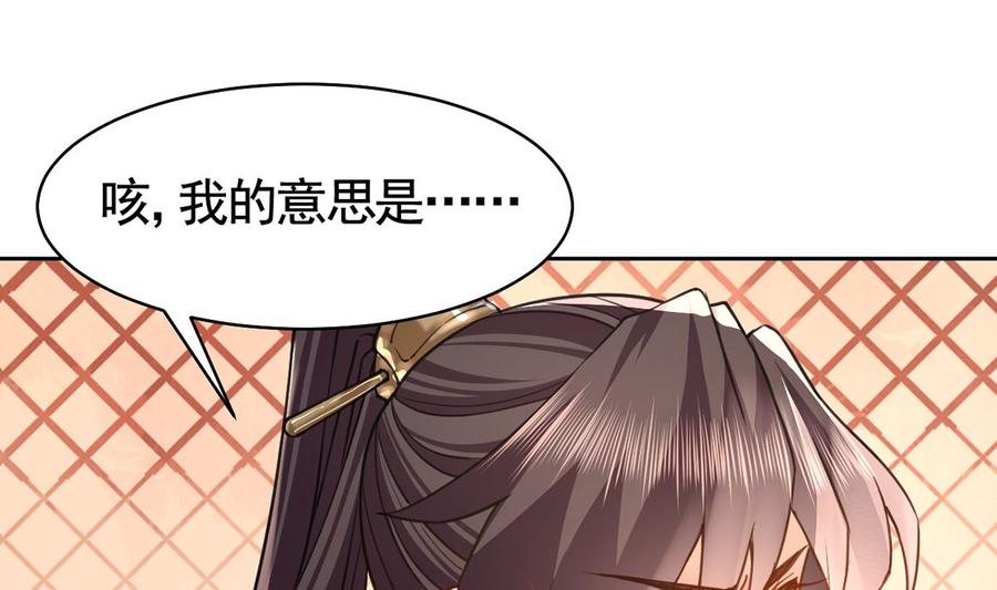 皇弟，莫提刀 - 第27话 这就是你的好办法？！ - 第100张图