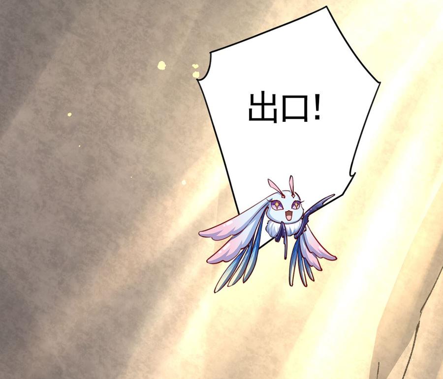 皇弟，莫提刀 - 第27话 这就是你的好办法？！ - 第64张图