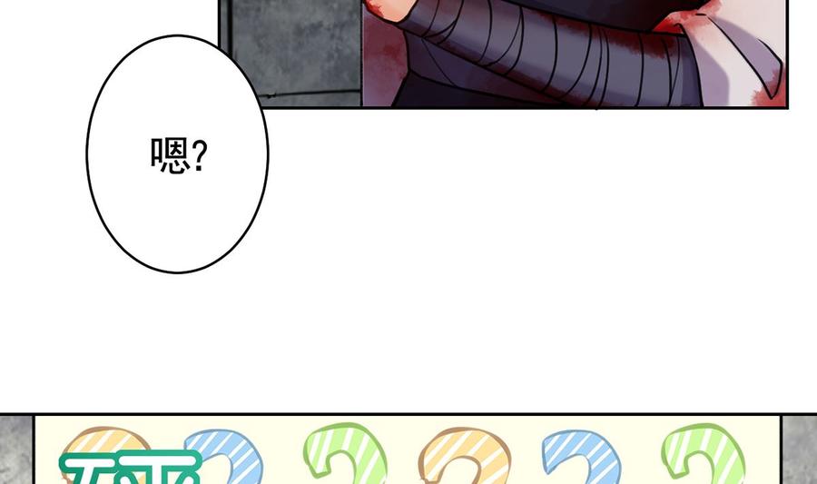 皇弟，莫提刀 - 第27话 这就是你的好办法？！ - 第19张图