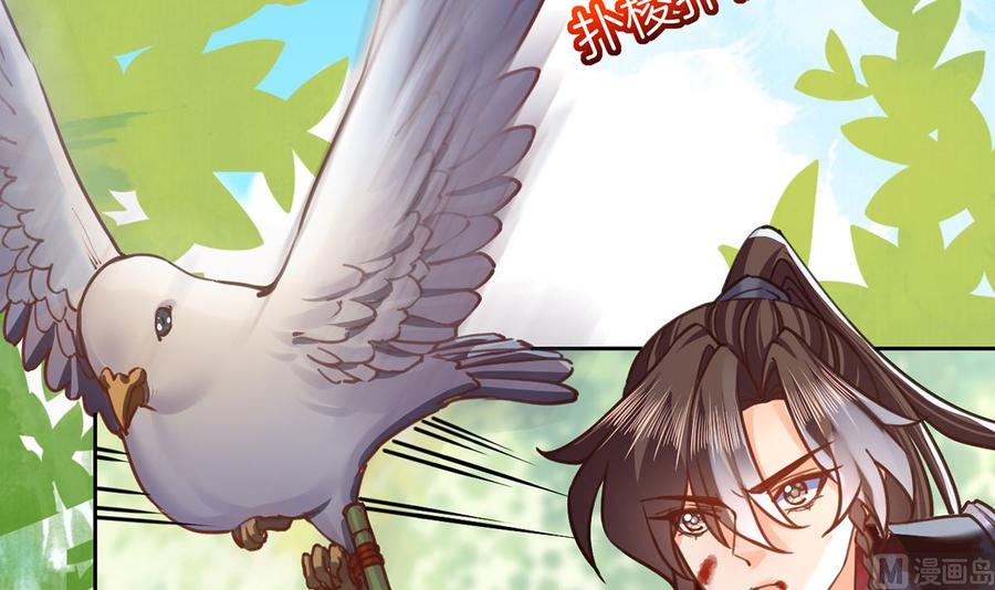 皇弟，莫提刀 - 第27话 这就是你的好办法？！ - 第87张图