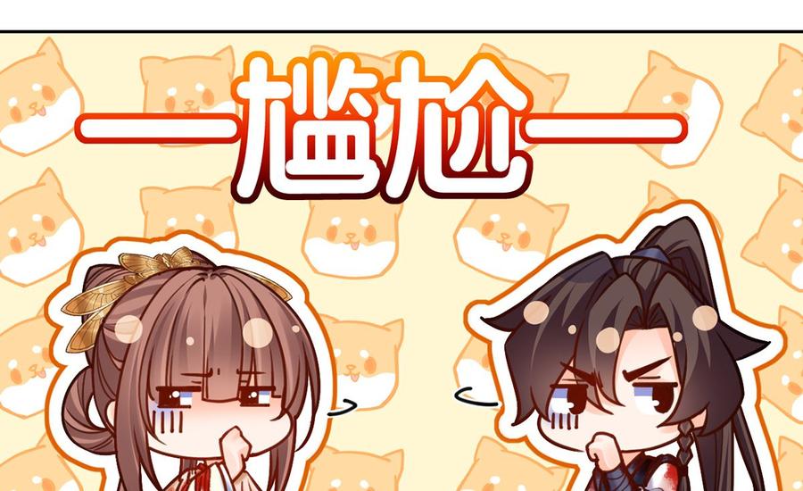 皇弟，莫提刀 - 第27话 这就是你的好办法？！ - 第28张图