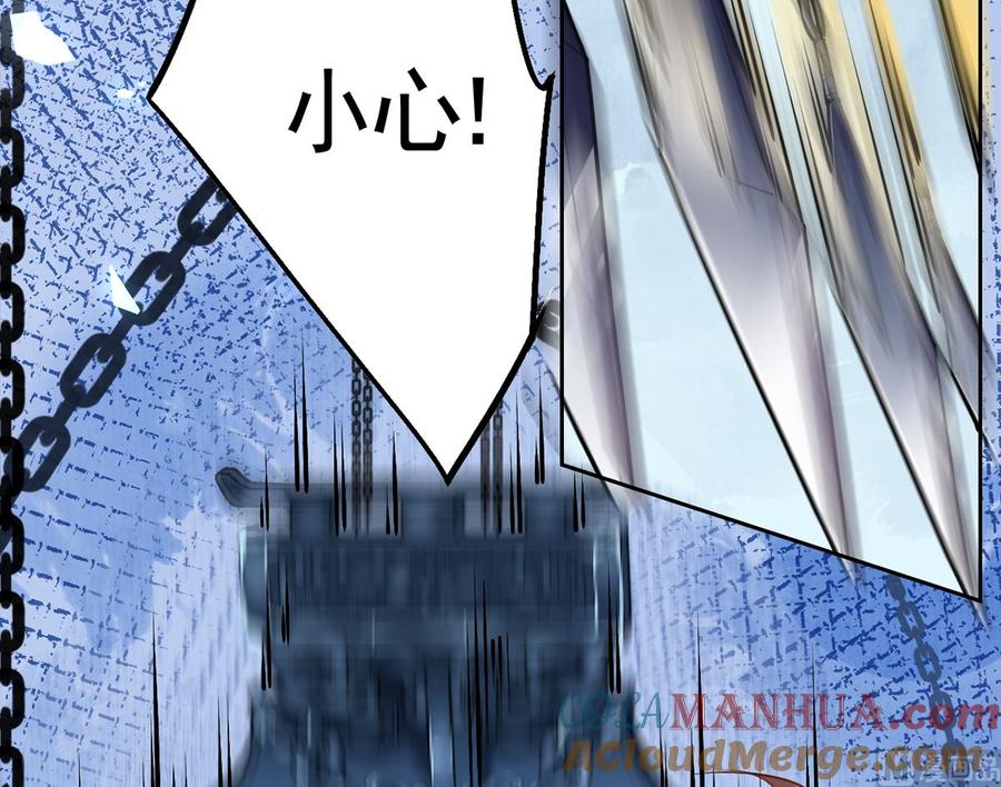 皇弟，莫提刀 - 第27话 这就是你的好办法？！ - 第33张图