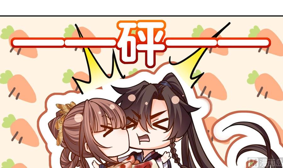 皇弟，莫提刀 - 第27话 这就是你的好办法？！ - 第24张图