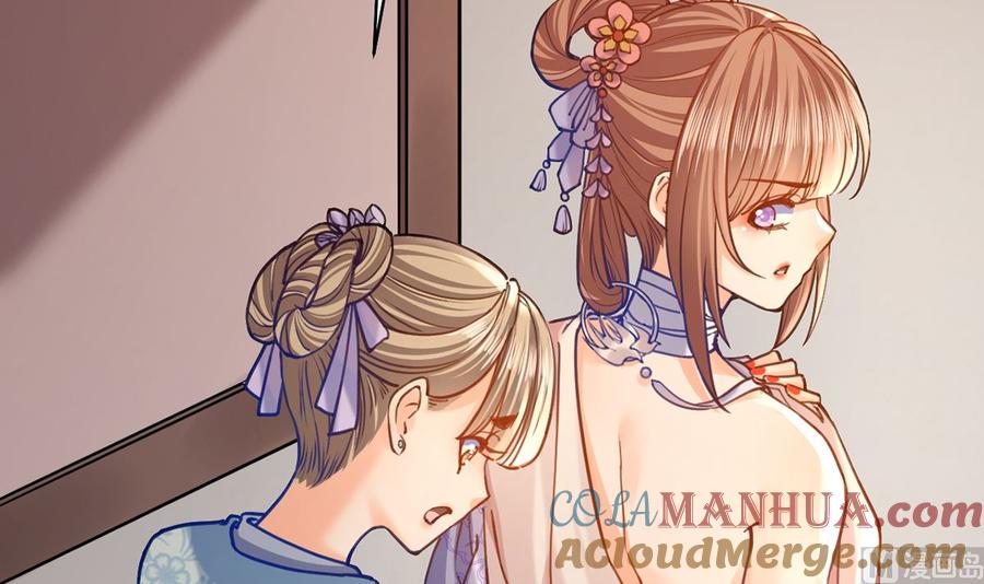 皇弟，莫提刀 - 第27话 这就是你的好办法？！ - 第93张图