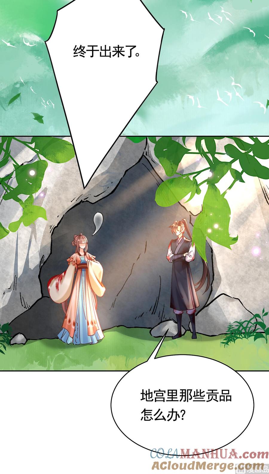 皇弟，莫提刀 - 第27话 这就是你的好办法？！ - 第69张图