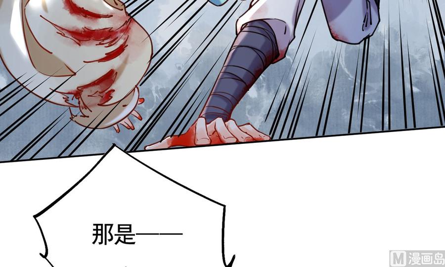 皇弟，莫提刀 - 第27话 这就是你的好办法？！ - 第43张图