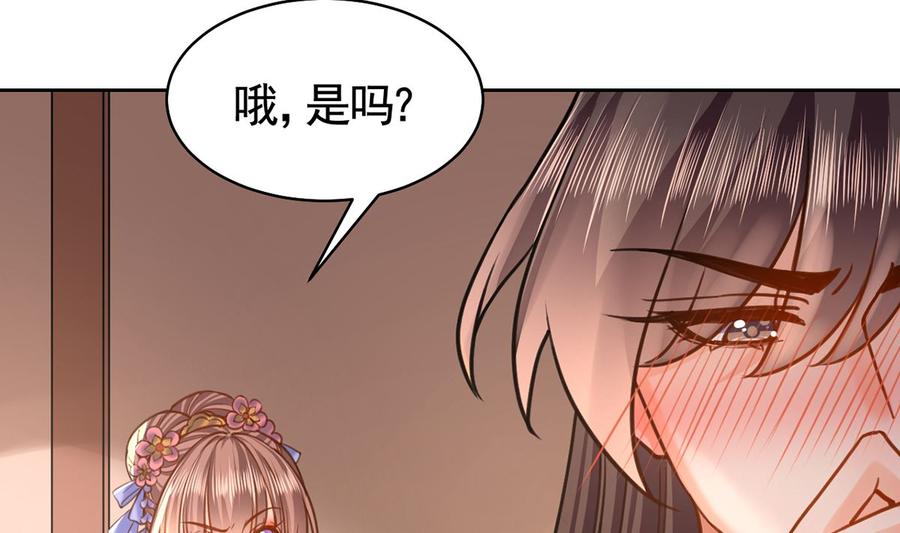 皇弟，莫提刀 - 第27话 这就是你的好办法？！ - 第103张图