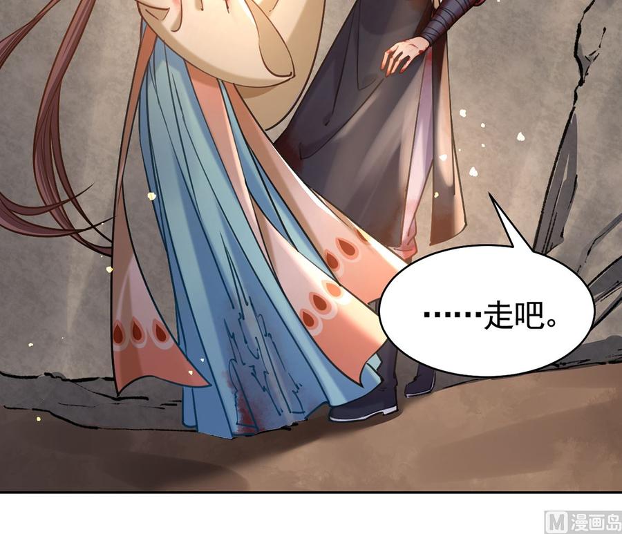 皇弟，莫提刀 - 第27话 这就是你的好办法？！ - 第66张图