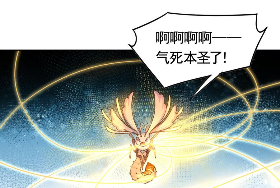 皇弟，莫提刀 - 第27话 这就是你的好办法？！ - 第4张图