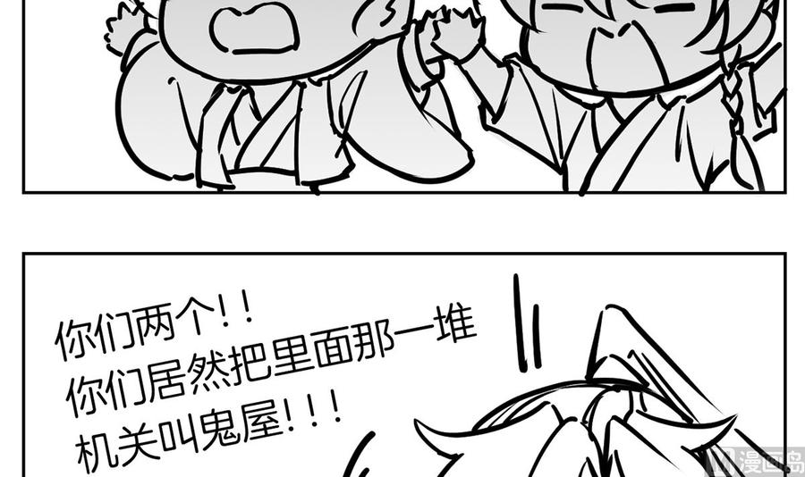 皇弟，莫提刀 - 第27话 这就是你的好办法？！ - 第111张图