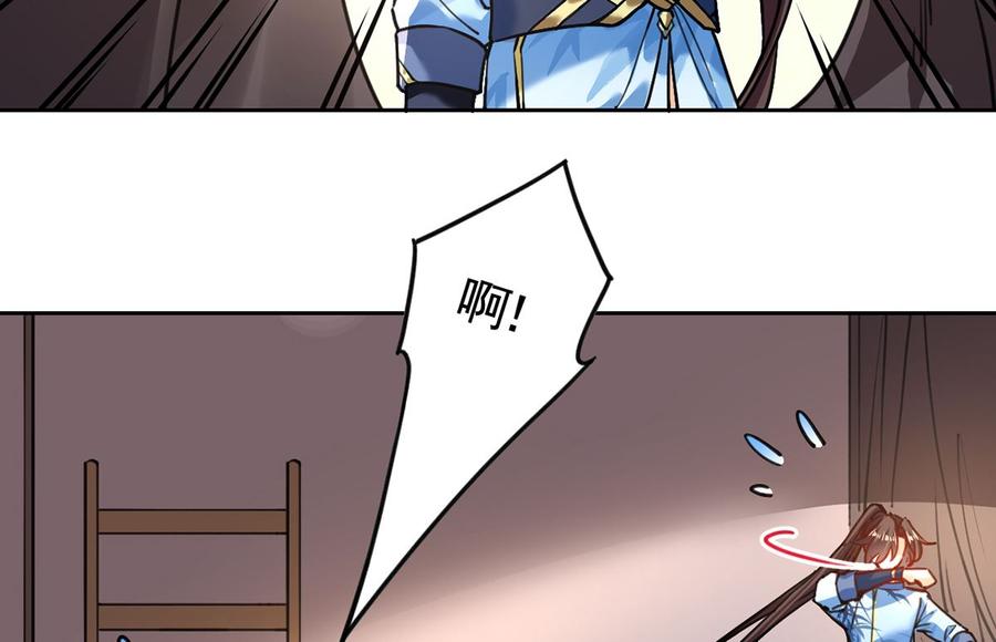 皇弟，莫提刀 - 第27话 这就是你的好办法？！ - 第98张图