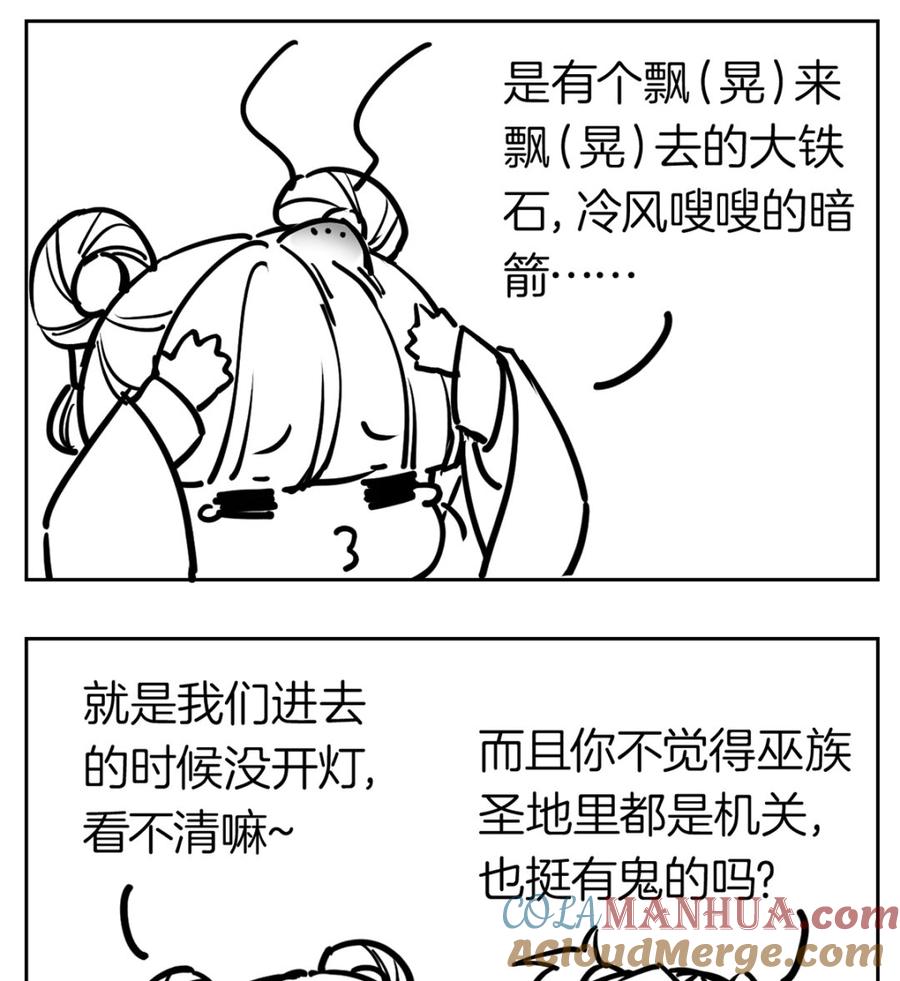 皇弟，莫提刀 - 第27话 这就是你的好办法？！ - 第113张图