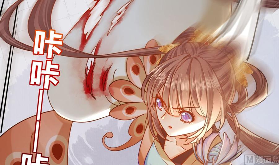 皇弟，莫提刀 - 第27话 这就是你的好办法？！ - 第48张图