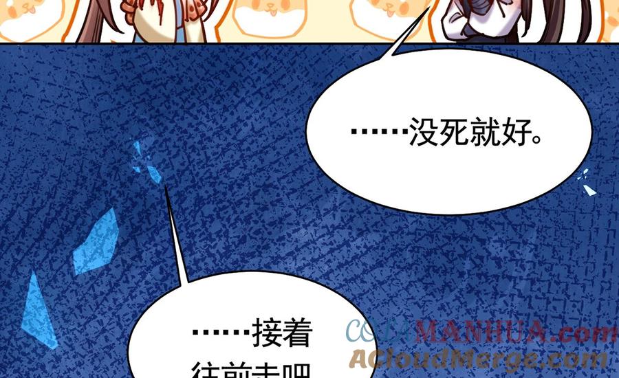 皇弟，莫提刀 - 第27话 这就是你的好办法？！ - 第29张图