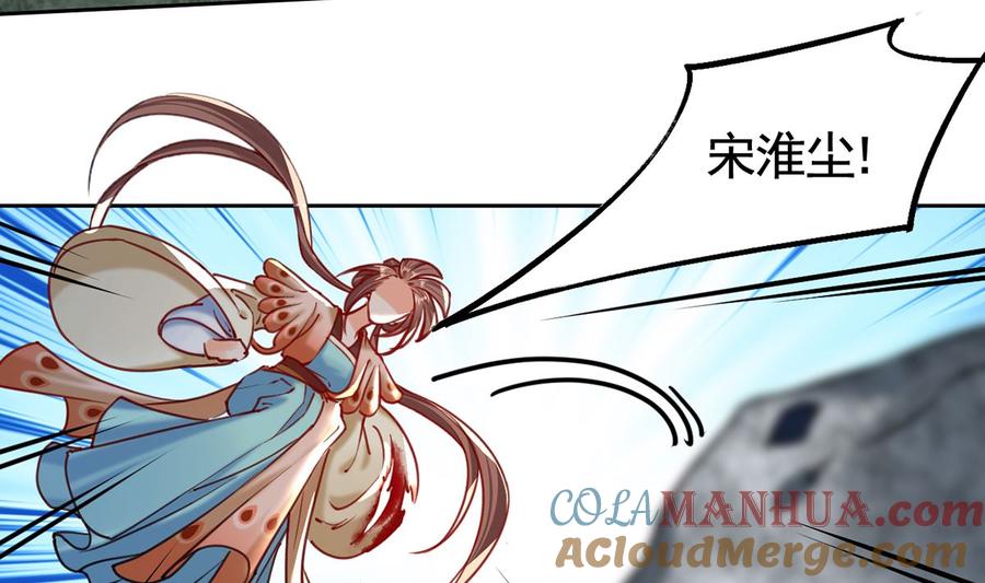 皇弟，莫提刀 - 第27话 这就是你的好办法？！ - 第53张图