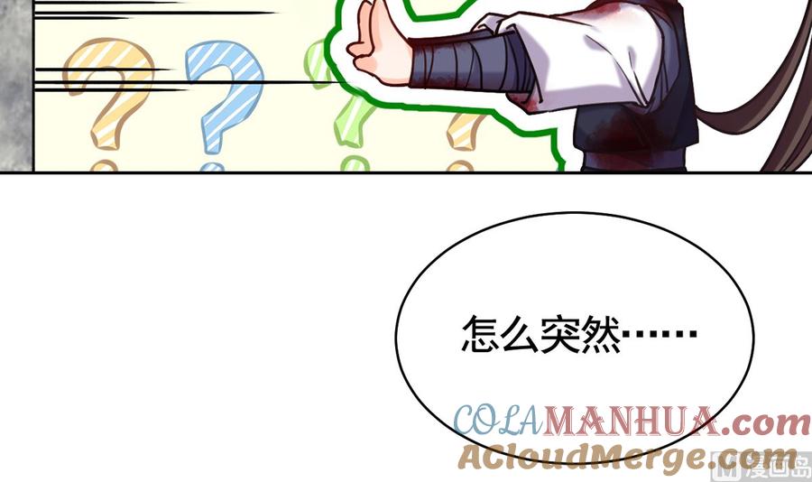 皇弟，莫提刀 - 第27话 这就是你的好办法？！ - 第21张图