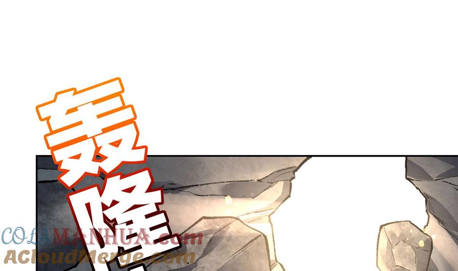 皇弟，莫提刀 - 第27话 这就是你的好办法？！ - 第61张图