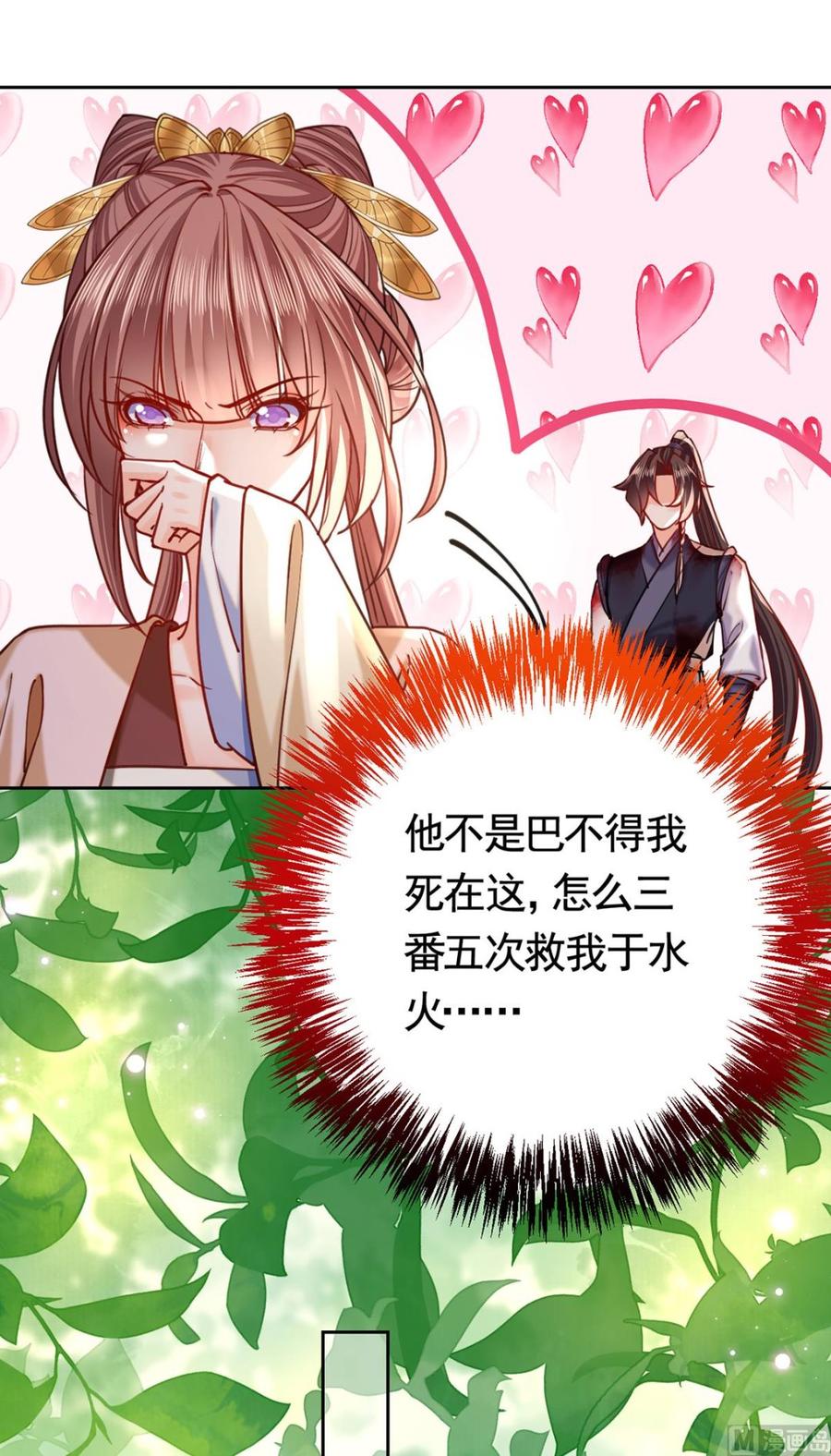 皇弟，莫提刀 - 第27话 这就是你的好办法？！ - 第67张图