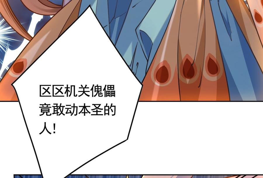 皇弟，莫提刀 - 第27话 这就是你的好办法？！ - 第8张图