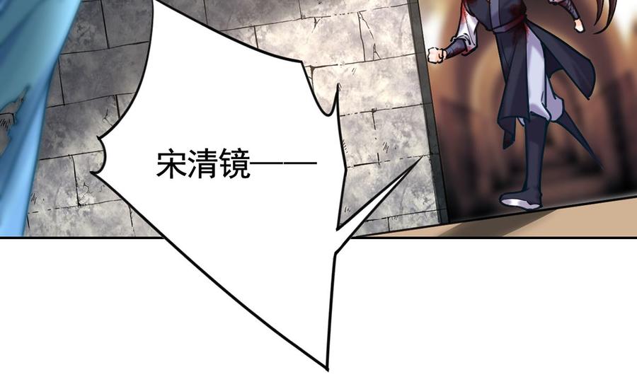 皇弟，莫提刀 - 第27话 这就是你的好办法？！ - 第23张图