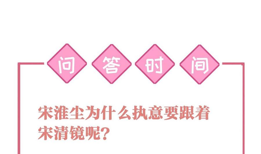 皇弟，莫提刀 - 第27话 这就是你的好办法？！ - 第115张图