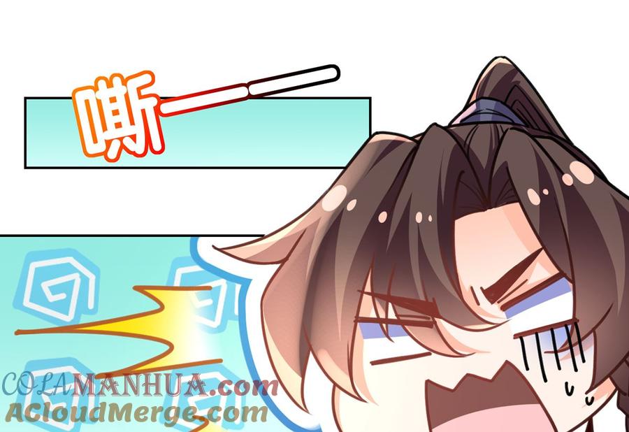 皇弟，莫提刀 - 第27话 这就是你的好办法？！ - 第73张图