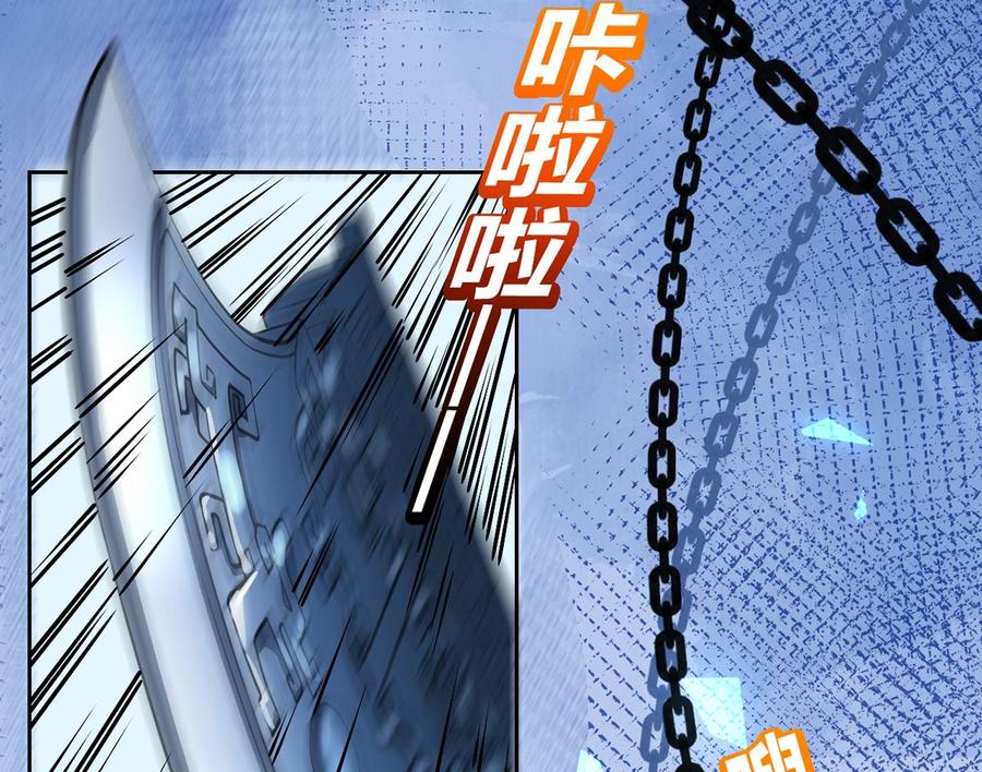 皇弟，莫提刀 - 第27话 这就是你的好办法？！ - 第31张图