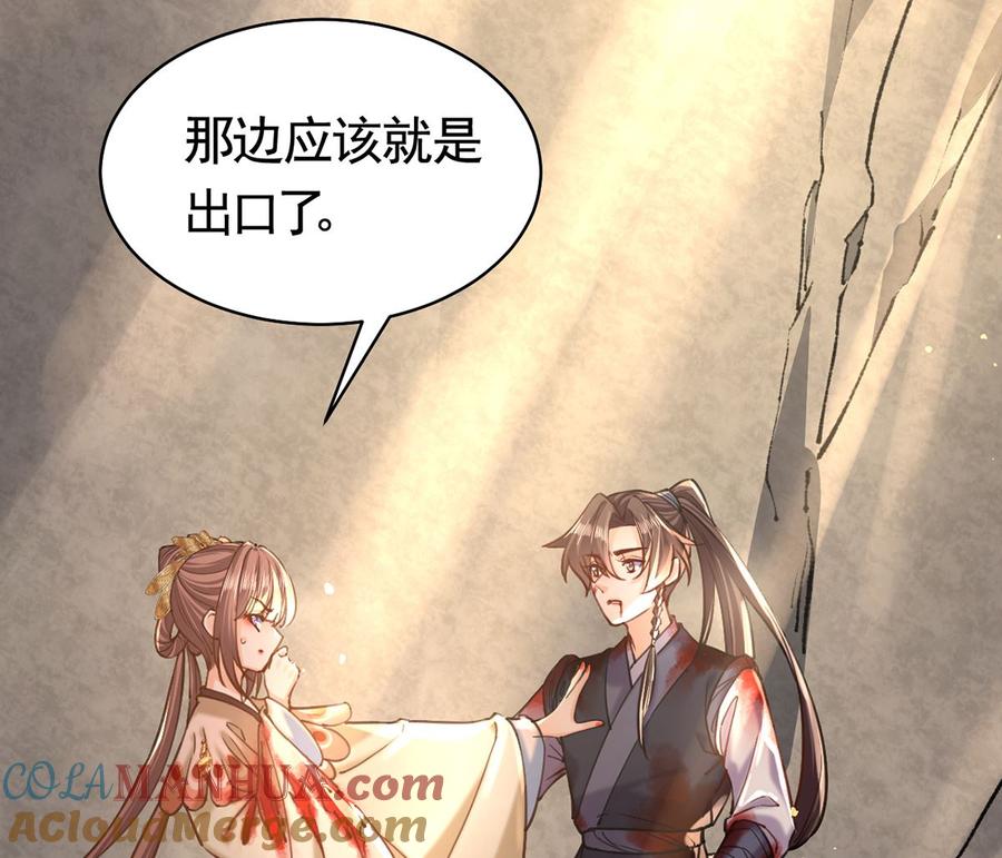 皇弟，莫提刀 - 第27话 这就是你的好办法？！ - 第65张图