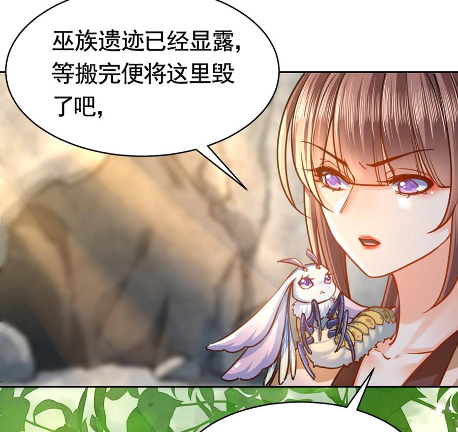 皇弟，莫提刀 - 第27话 这就是你的好办法？！ - 第79张图