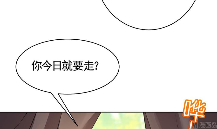 皇弟，莫提刀 - 第27话 这就是你的好办法？！ - 第96张图