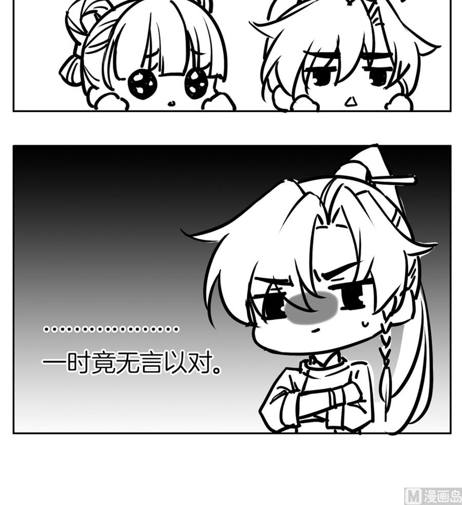 皇弟，莫提刀 - 第27话 这就是你的好办法？！ - 第114张图