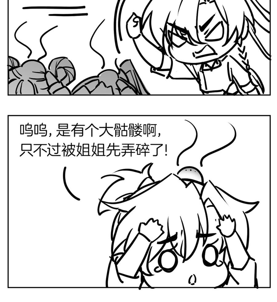 皇弟，莫提刀 - 第27话 这就是你的好办法？！ - 第112张图