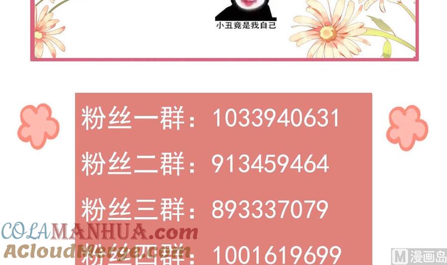 皇弟，莫提刀 - 第27话 这就是你的好办法？！ - 第117张图