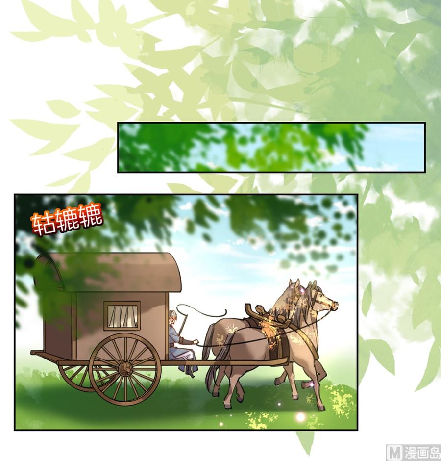 皇弟，莫提刀 - 第28话 阴谋的气息 - 第30张图