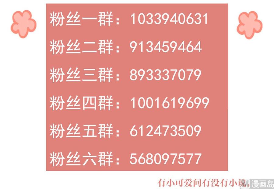 皇弟，莫提刀 - 第28话 阴谋的气息 - 第83张图