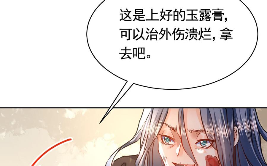 皇弟，莫提刀 - 第28话 阴谋的气息 - 第65张图