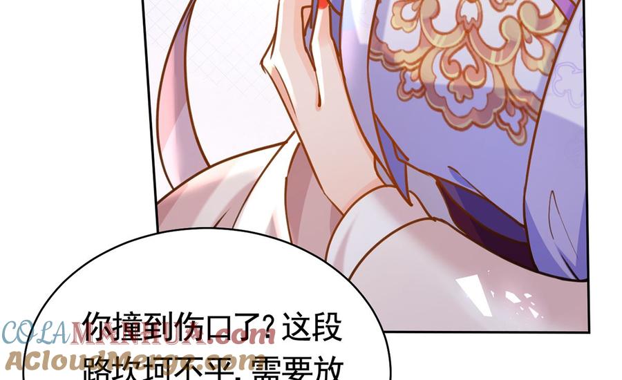 皇弟，莫提刀 - 第28话 阴谋的气息 - 第40张图